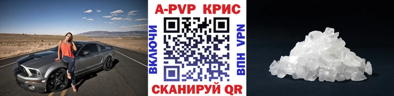APVP кристаллы  Купить закладки  Волгоград 