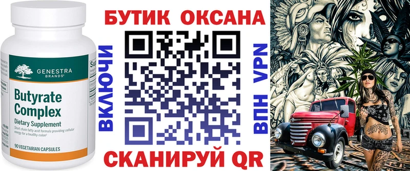 Купить закладки  Волгоград  БУТИРАТ буратино 