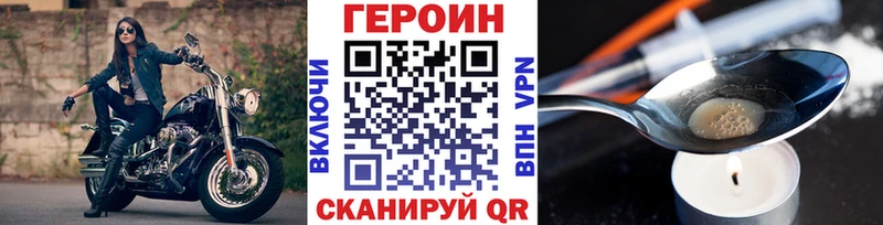 Купить  Волгоград  ГЕРОИН Heroin 