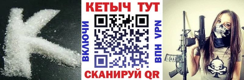 Купить закладки  Волгоград  КЕТАМИН VHQ 