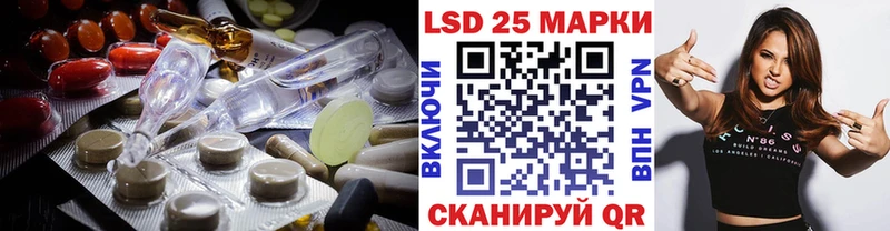 Лсд 25 экстази кислота  Купить закладки  Волгоград 
