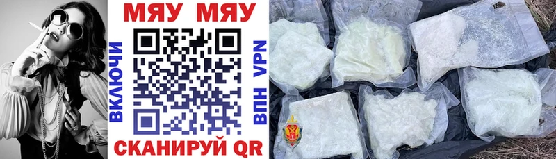 МЯУ-МЯУ мука  Купить где  Волгоград 