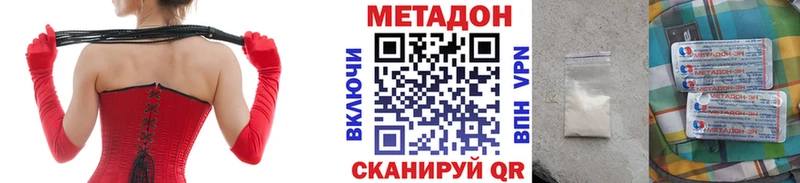 Метадон мёд  Купить где  Волгоград 