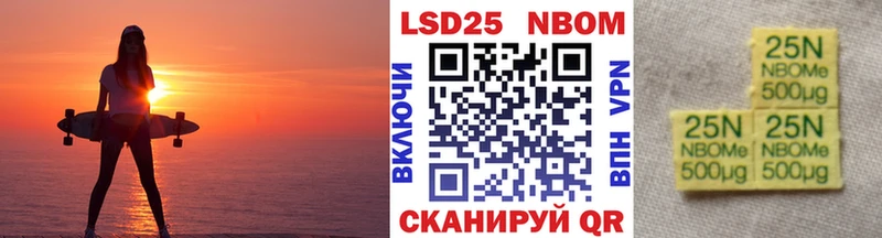 Марки NBOMe 1,5мг  Купить  Волгоград 